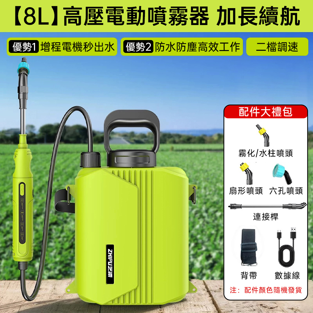 銳達】噴霧器省力電動噴霧槍背負式大容量農田果園噴藥澆水機器多檔調節