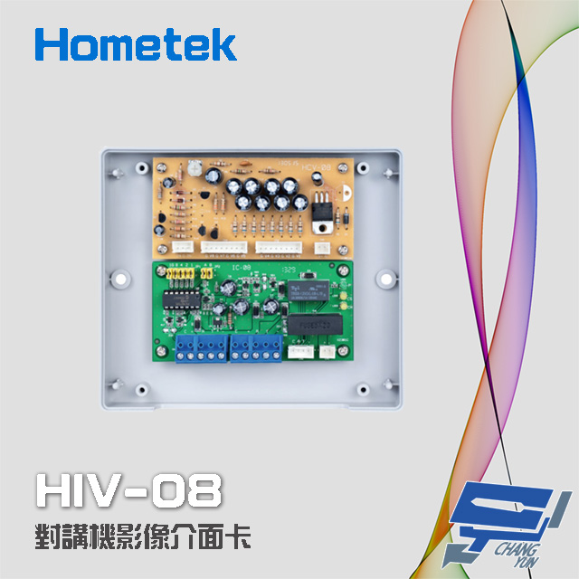 Hometek HIV-08 對講機影像介面卡 對講介面卡 (大樓用) 可匹配八戶影像