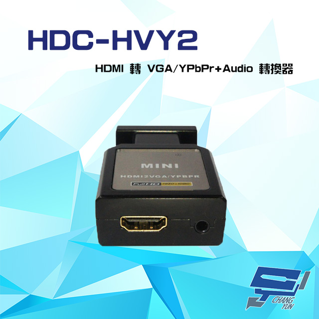 HDC-HVY2 HDMI 轉 VGA YPbPr+Audio 轉換器 支援HDMI1.3