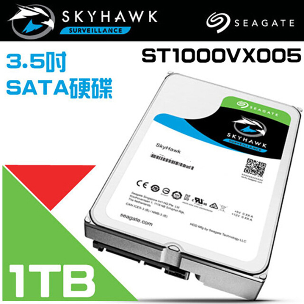 Seagate希捷SkyHawk監控鷹 (ST1000VX005) 1TB 3.5吋監控系統專用硬碟