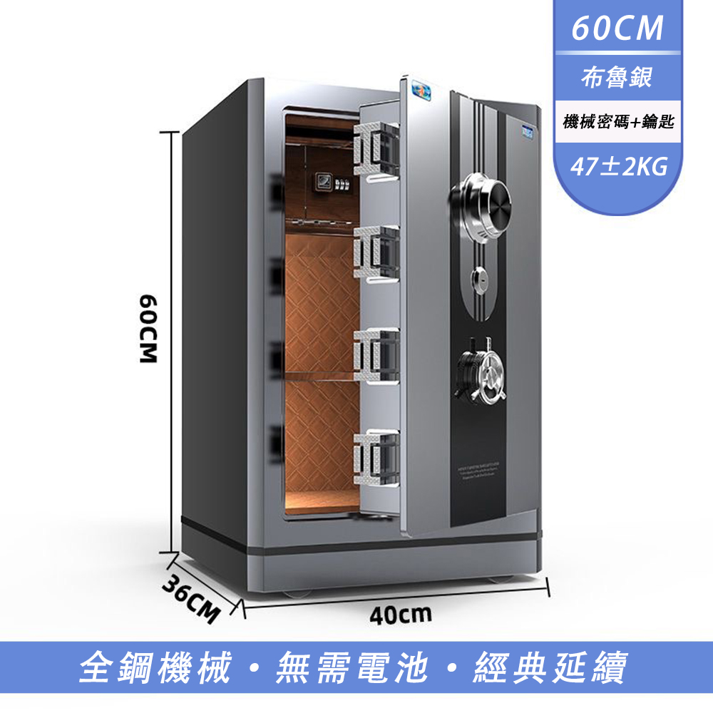 TIGER 虎牌集集客保險櫃指紋密碼WiFi鑰匙保險箱保管箱金庫60cm