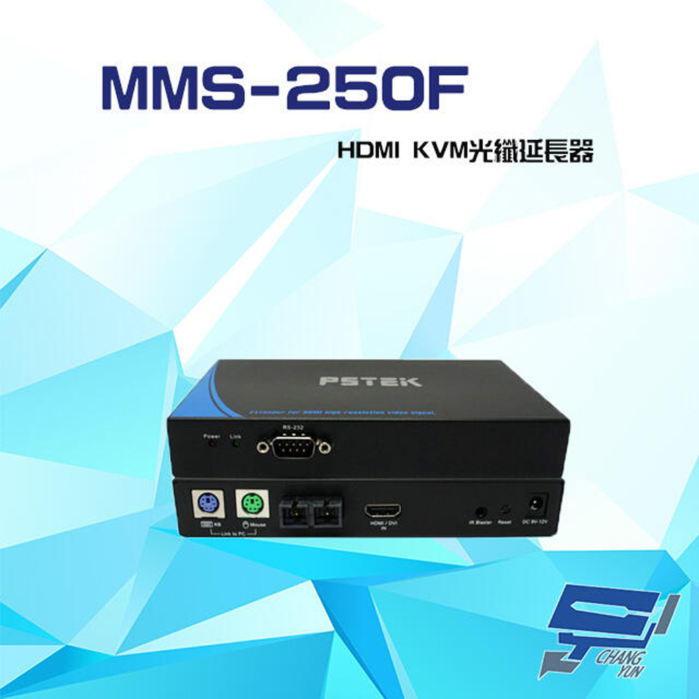 MMS-250F HDMI KVM光纖延長器