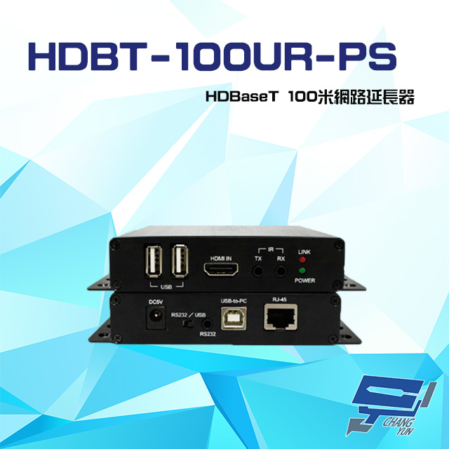 HDBT-100UR-PS HDBaseT 100米 網路延長器 支援雙向IR RS232