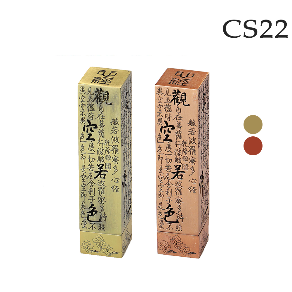 CS22 心經復古立式沉香檀香線香插座室內香爐2色(古銅色/流沙金