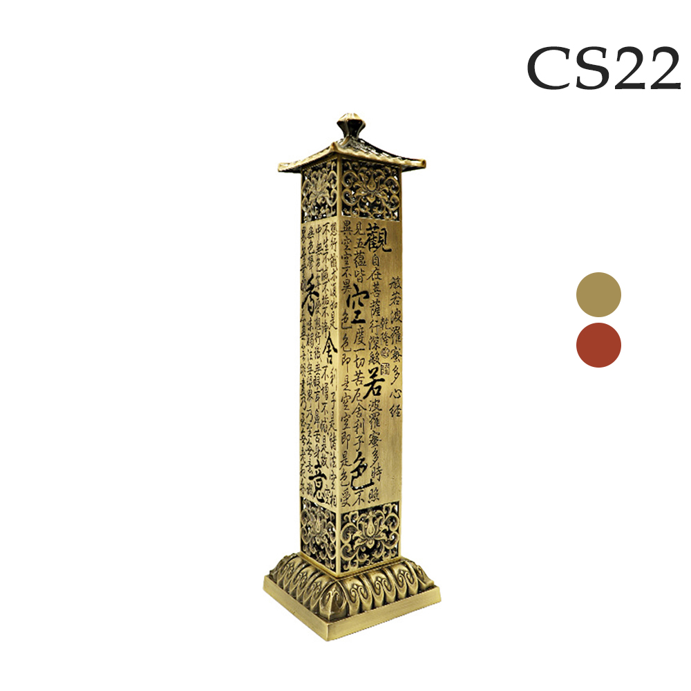CS22 心經復古立式線香插座室內香爐- PChome 24h購物