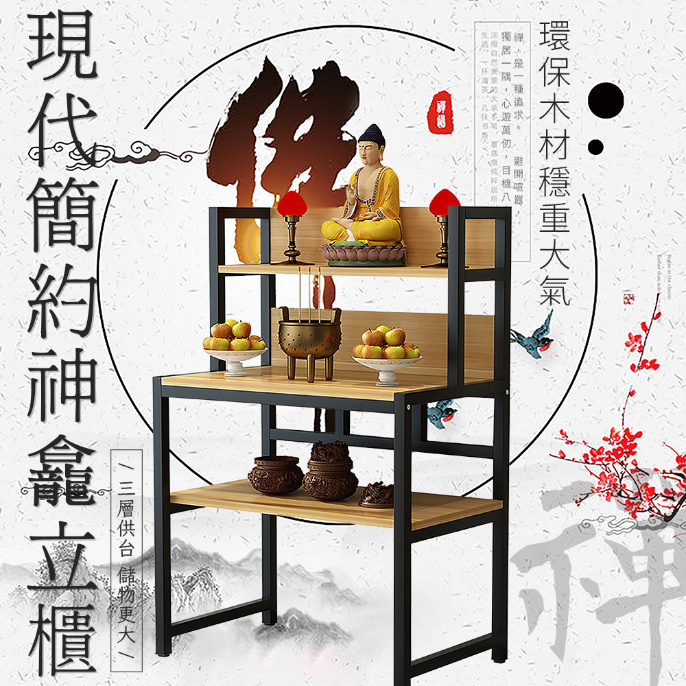 供佛桌 供桌 佛台 供奉桌 供台 神龕立櫃 佛桌 貢桌子 供奉桌 供奉台 - PChome 24h購物