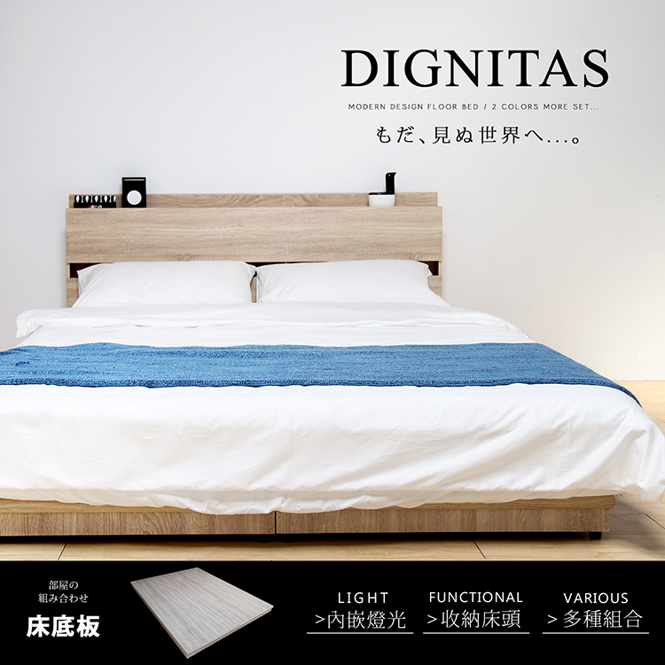 【H&D 東稻家居】DIGNITAS狄尼塔斯5尺雙人床架床底