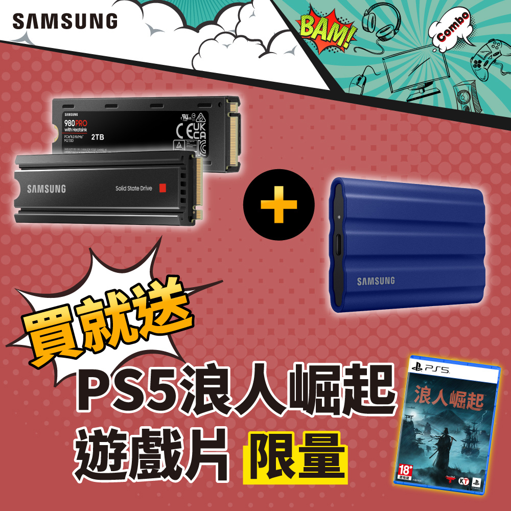 [贈PS5浪人崛起SAMSUNG 三星 980 PRO 2TB PCIe 固態硬碟(含散熱片)+T7 Shield 2TB 移動固態硬碟(藍)