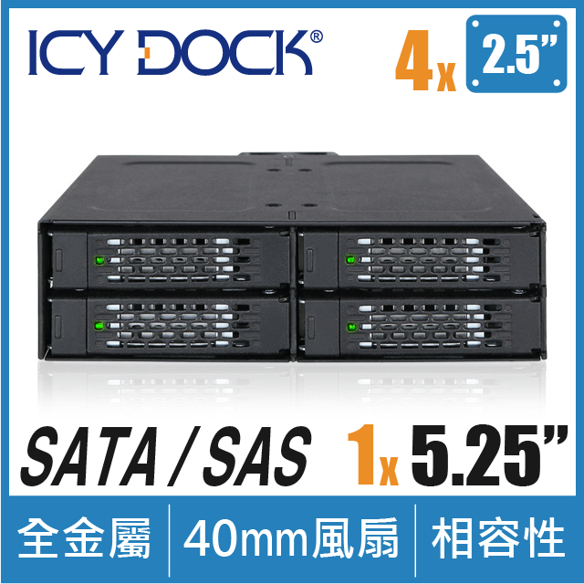 ICY DOCK 全金屬四層式 2.5” SATA HDD & SSD (4轉1) 硬碟背板模組抽取盒(MB607SP-B)