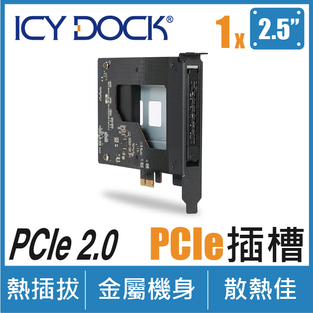 ICY DOCK ToughArmor 單層式2.5吋SATA SSD/HDD 轉PCIe 2.0擴充槽位硬碟抽取盒(MB839SP-B) -  PChome 24h購物