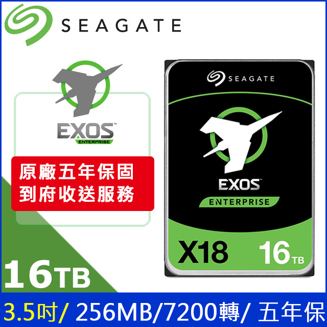Seagate【Exos】(ST16000NM000J) 16TB/7200轉/256MB/3.5吋/5Y 企業級硬碟