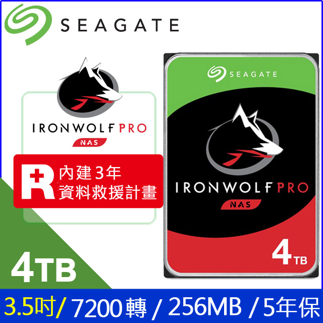 Seagate【IronWolf Pro】那嘶狼 (ST4000NE001) 4TB/7200轉/256MB/3.5吋/5Y