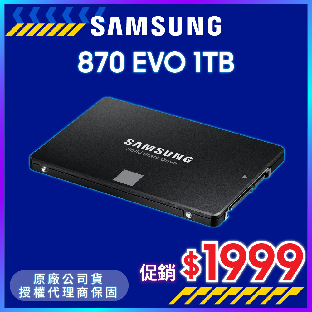 最安！今週迄 samsung SSD 870 EVO 2TB 新品未使用③ ホット販売