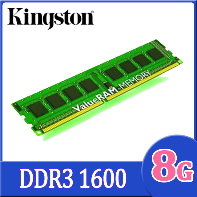 Kingston 8GB DDR3 1600 桌上型記憶體