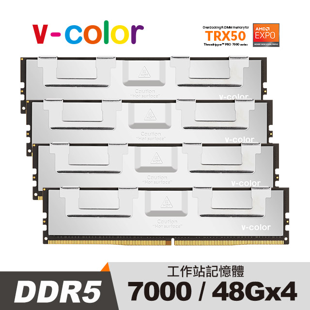 v-color 全何 DDR5 OC R-DIMM 7000 192GB (48GBx4) AMD TRX50專用 工作站記憶體