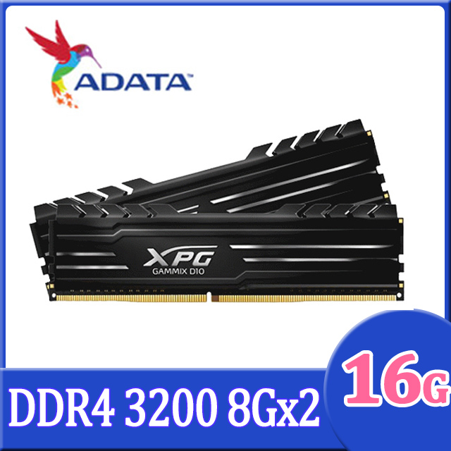 威剛 XPG DDR4 3200 D10 8GB*2 超頻桌上型記憶體 (黑色散熱片)