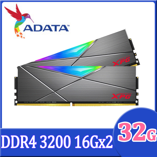 威剛 XPG DDR4- 3200 D50 (RGB) 16GB*2 超頻桌上型記憶體