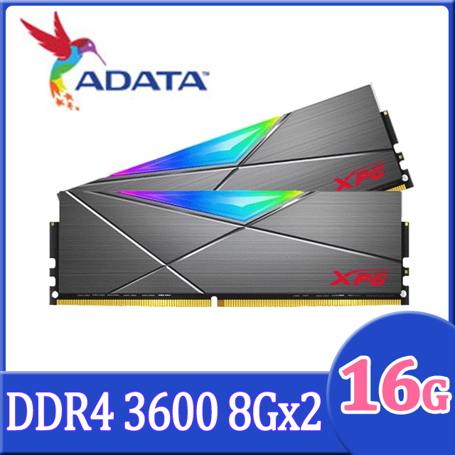 ADATA 威剛 XPG D50 DDR4 3600 16GB(8Gx2) RGB超頻桌上型記憶體-銀河灰