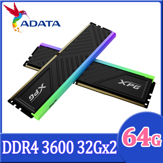 ADATA 威剛 XPG D35 DDR4 3600 64GB(32Gx2) RGB 桌上型超頻記憶體(黑色)(AX4U360032G18I-DTBKD35G)