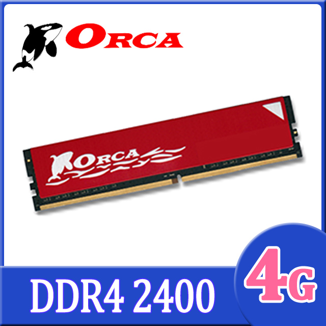 ORCA 威力鯨 DDR4 4GB 2400 桌上型記憶體