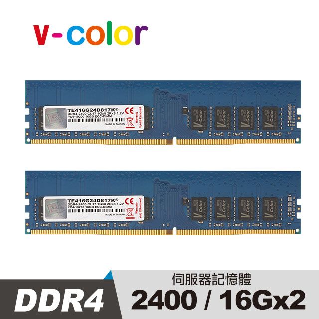 v-color 全何 DDR4 2400 32GB(16GBX2) ECC-DIMM 伺服器專用記憶體