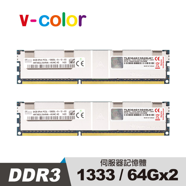 v-color 全何 DDR3 1333 128GB(64GBX2) LR-DIMM 伺服器專用記憶體