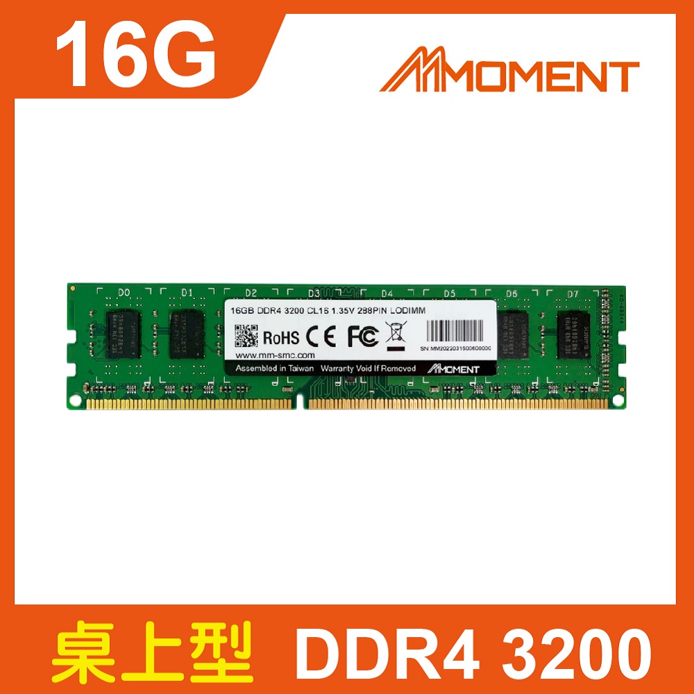 Moment DDR4 3200MHz 16GB(LONGDIMM)桌上型記憶體