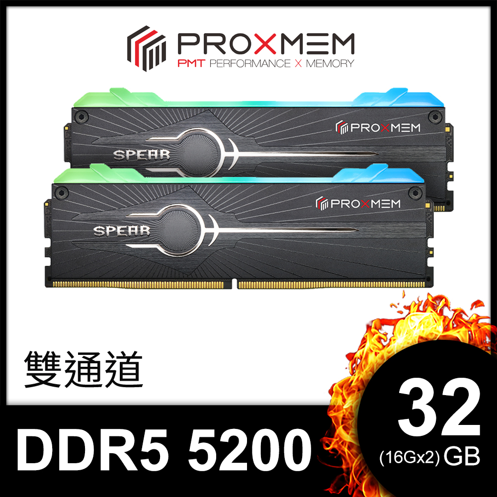 博德斯曼PROXMEM SPEAR 双叉戟RGB系列DDR5 5200/CL40 32GB(雙通16GBx2) RGB桌上型超頻記憶體