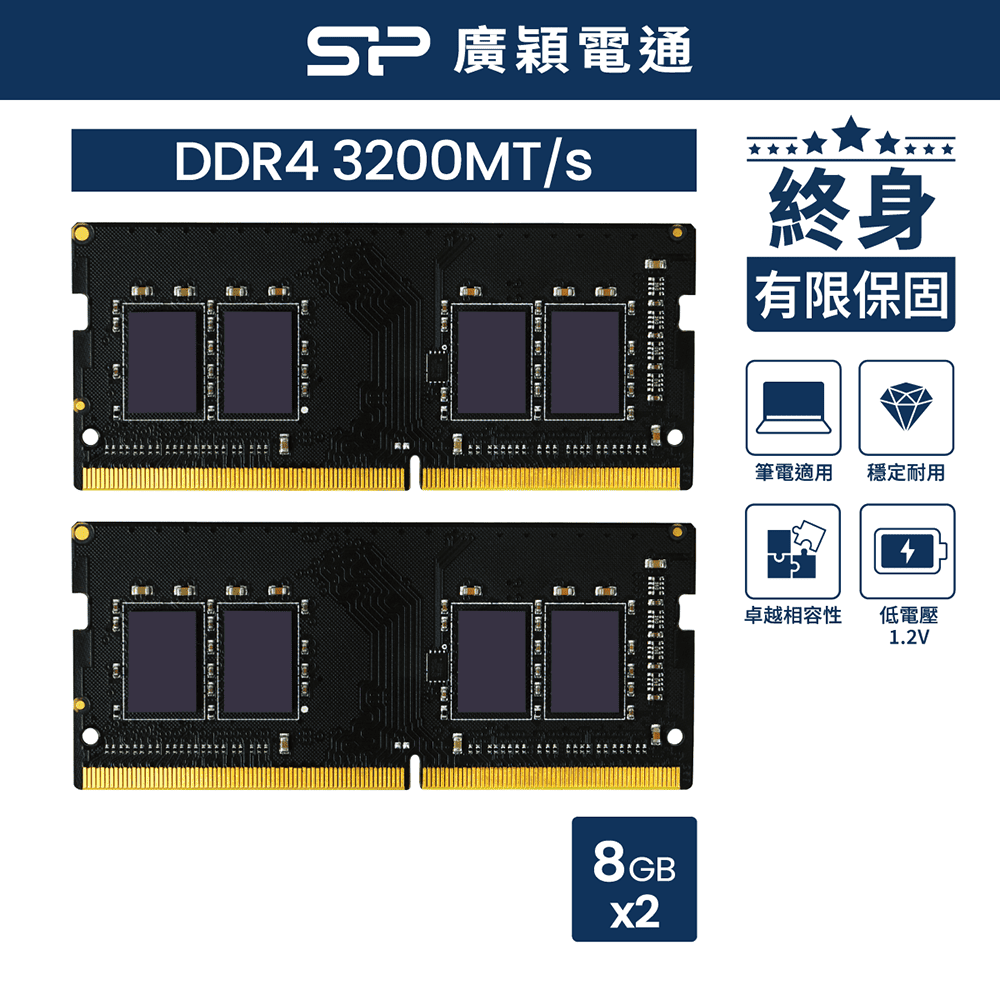 sp 廣穎DDR4 2666 16GB 筆記型記憶體(032GBSFU266X22) - PChome 24h購物