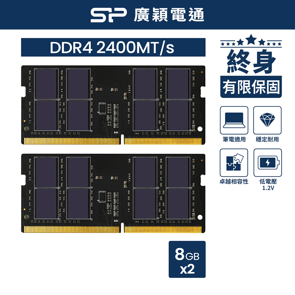 sp 廣穎DDR4 2400 32GB(16GBx2) 桌上型記憶體(032GBLFU240X22