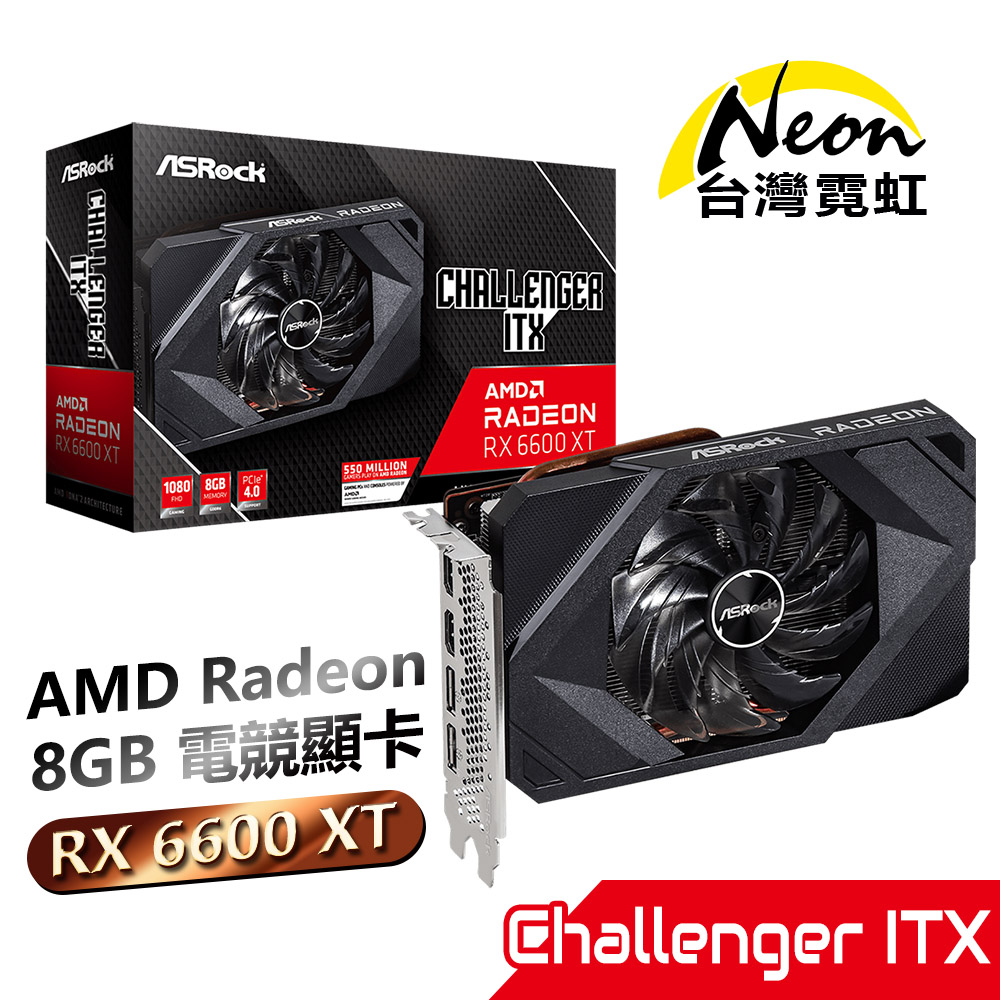 華擎AMD Radeon RX 6600 XT Challenger ITX 8GB電競顯示卡