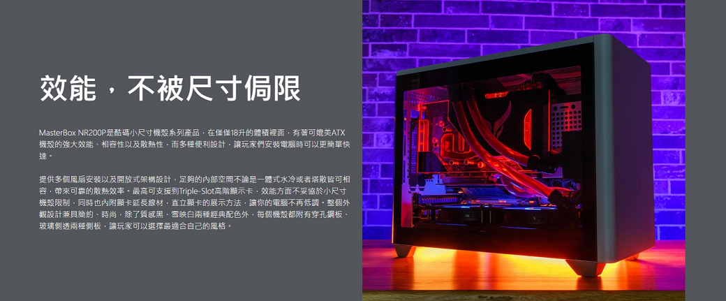 Cooler Master MasterBox NR200P 機殼黑色- PChome 24h購物