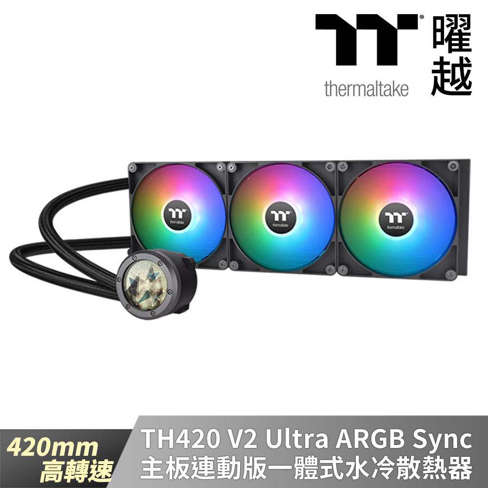Thermaltake曜越 TH420 V2 Ultra ARGB Sync主板連動版一體式水冷散熱器_CL-W386-PL14SW-A