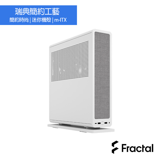 【Fractal Design】Ridge White 電腦機殼-白