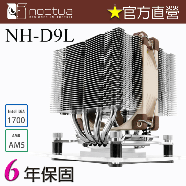 貓頭鷹 Noctua NH-D9L 雙塔 四導管 3U高度 靜音 CPU散熱器