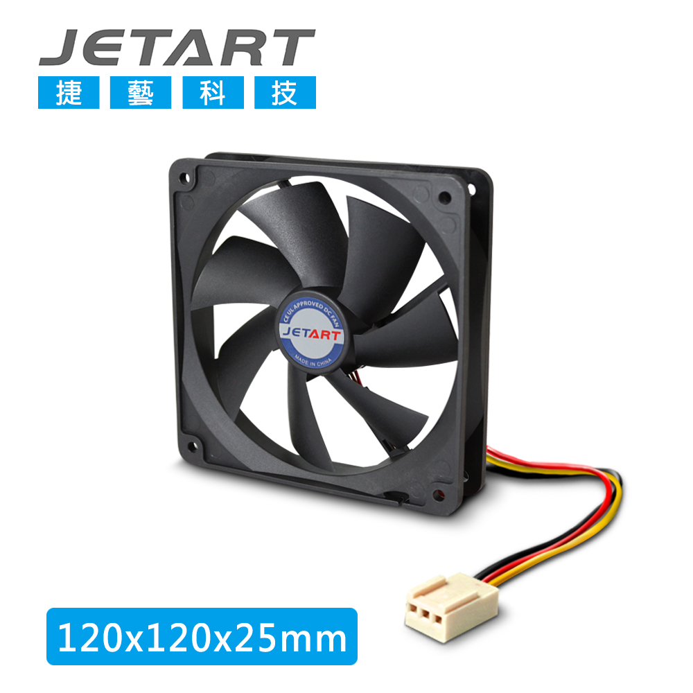 JetArt 捷藝 12公分直流系統風扇 (DF12025P)