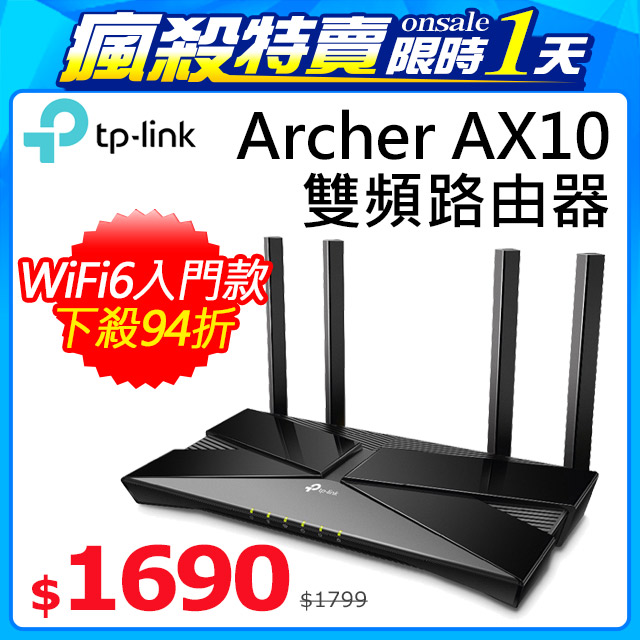 TP-Link Archer AX10 AX1500 wifi 6  802.11ax Gigabit雙頻無線網路分享路由器