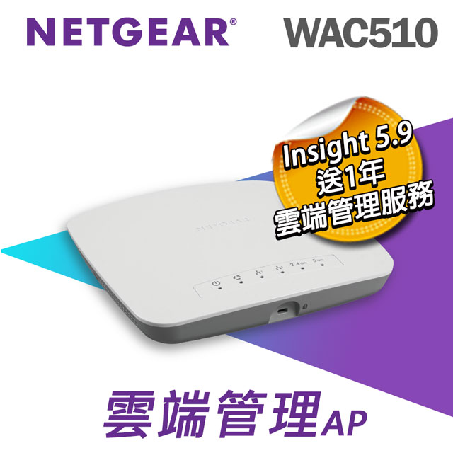 Netgear Wac510 商用無線ap Pchome 24h購物