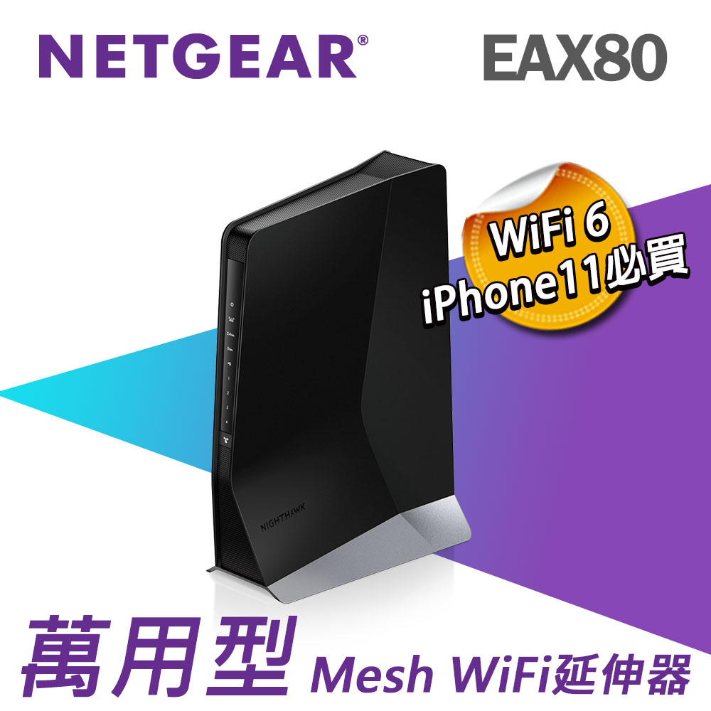 Netgear Wi-Fi 中継機 Nighthawk AX8 EAX80 sbdonline2.net