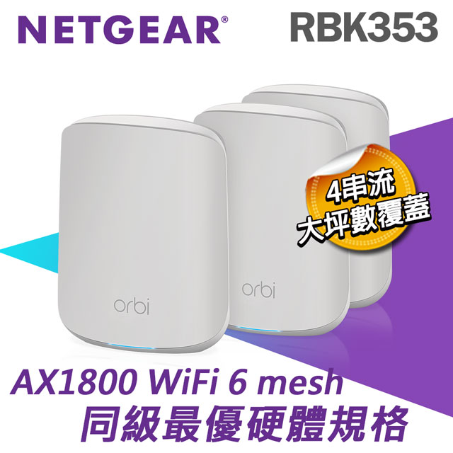 大人気☆ 新品・未開封 NETGEAR Orbi WiFi 6 Mini AX42003 - 通販