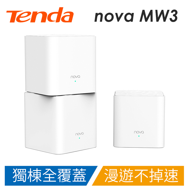 [已賣出/台北/皆可] Tenda nova MW3 Mesh 網狀路由