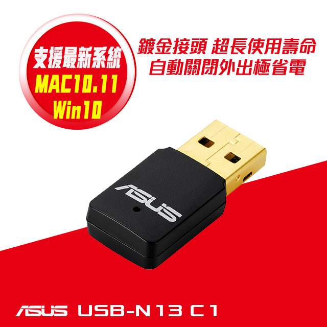 [贈送] USB無線網卡(送出)