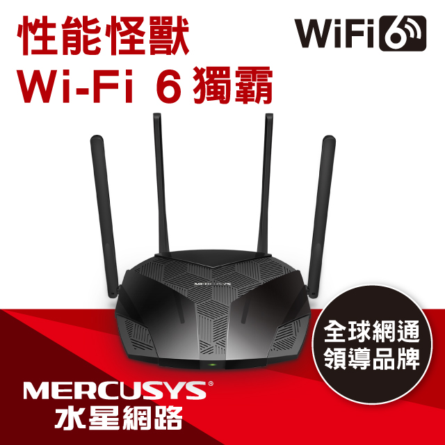 Mercusys水星網路 MR70X AX1800 Gigabit 雙頻 WiFi 6 無線網路路由器(Wi-Fi 6 分享器)