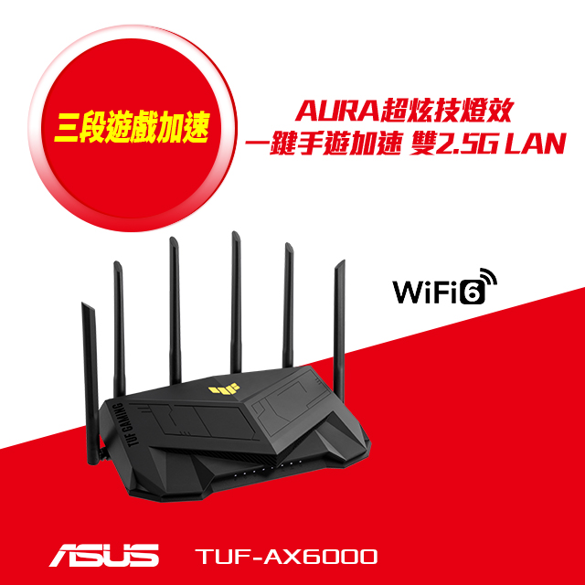 ASUS 華碩 TUF GAMING TUF-AX6000 Ai Mesh 雙頻WiFi 6無線Gigabit 軍規電競路由器(分享器)