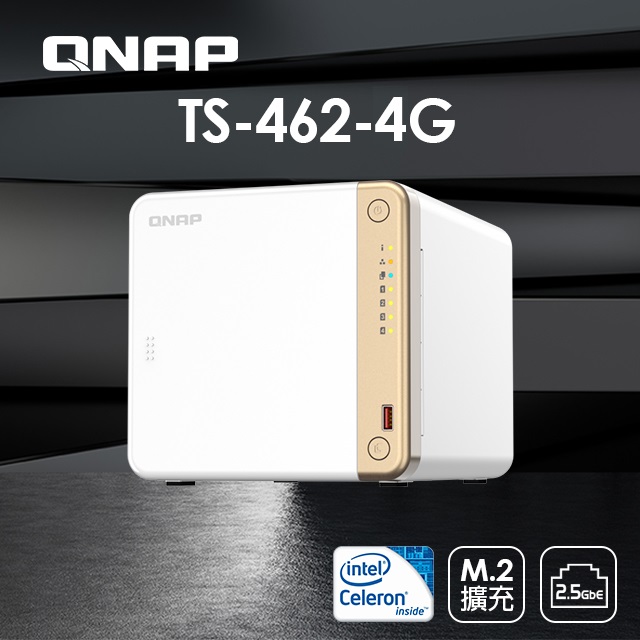 QNAP 威聯通 TS-462-4G 4Bay NAS 網路儲存伺服器(不含硬碟)