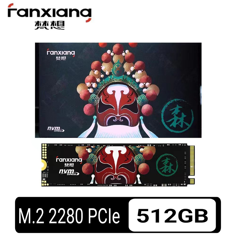 【FANXIANG梵想】S500pro 512GB SSD固態硬碟M.2 NVMe PCIe(讀3500MB/s寫3150MB/s)