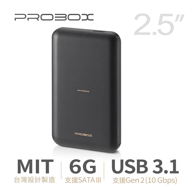 PROBOX 2.5吋 USB3.1 Gen2 台製硬碟外接盒H25-黑色