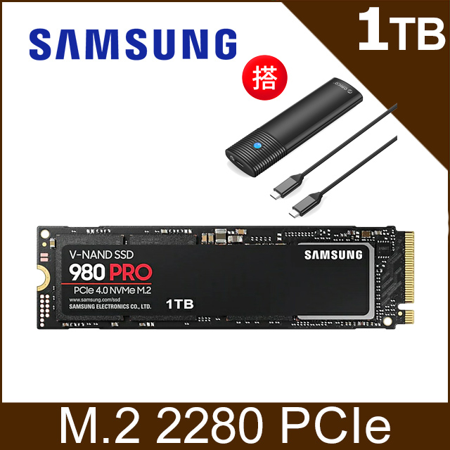 三星 980 PRO 1TB PCIe SSD + ORICO NVMe M.2 SSD USB3.2 Type-C 10Gbps 鋁合金極速硬碟外接盒