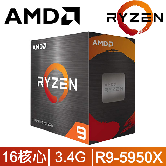 新品未開封】Ryzen 9 5950X AMD - library.iainponorogo.ac.id