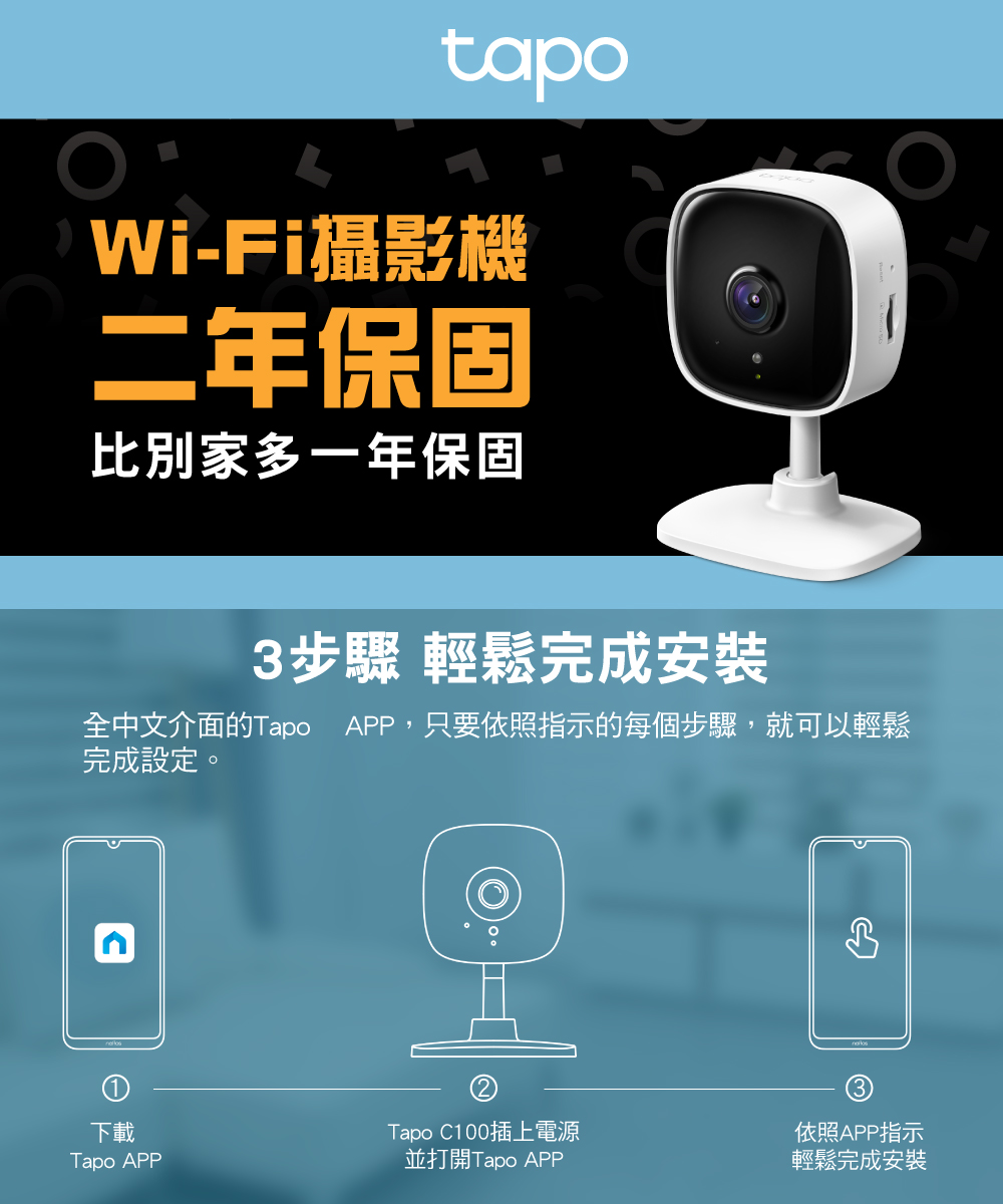 TP-Link Tapo C100 wifi無線智慧1080P高清網路攝影機/監視器/IP CAM - PChome 24h購物